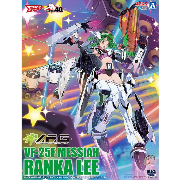 Aoshima Macross F VFG VF-25F Messiah Ranka Lee Model Kit