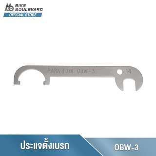 Park Tool OBW-3 ประแจออฟเซ็ตมีปลายเปิดขนาด 14 มม. ปลายอีกด้านหนึ่งพอดีกับสปริงดึงเพื่อหมุนเบรกที่สลักเกลียว จาก USA