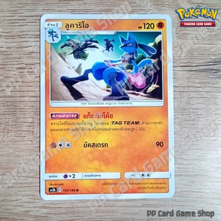 ลูคาริโอ (AS5b C 103/186 U/SD) ต่อสู้ ชุดดับเบิ้ลเบิร์ส การ์ดโปเกมอน (Pokemon Trading Card Game) ภาษาไทย