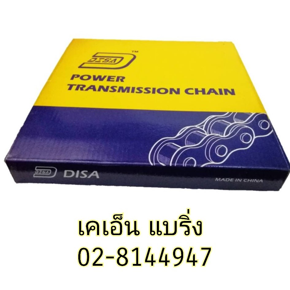 (ราคาต่อกล่อง) โซ่อุตสาหกรรมเบอร์40 (ยาว 10 ฟุต หรือ 3 เมตร/กล่อง) RS40 NO40-1R ระยะพิทซ์4หุน หรือ 12.7 มม disa