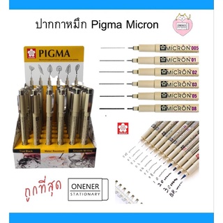 ปากกาหมึก Pigma Micron ( สีดำ) สำหรับวาดภาพและตัดเส้น