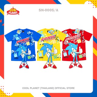 COOLPLANET Sonic T-shirt เสื้อยืดลายการ์ตูนโซนิค เสื้อยืดเด็ก เสื้อคอกลมเด็กชาย ลิขสิทธิ์แท้ ผ้าCotton 100% พร้อมส่ง