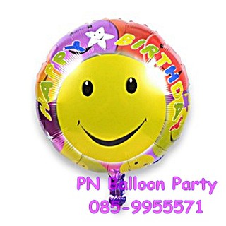 ลูกโป่งวันเกิดลายหน้ายิ้ม Happy Birthday Smile Face Balloons