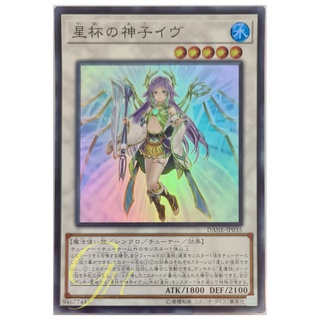 [DANE-JP035] Ib the World Chalice Justiciar (Super Rare)