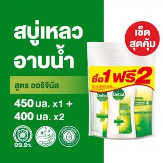Dettol เดทตอล เจลอาบน้ำ สบู่เหลวเดทตอล แอนตี้แบคทีเรีย สูตรออริจินัล 450 มล.X1 ฟรี 370 มล. X2