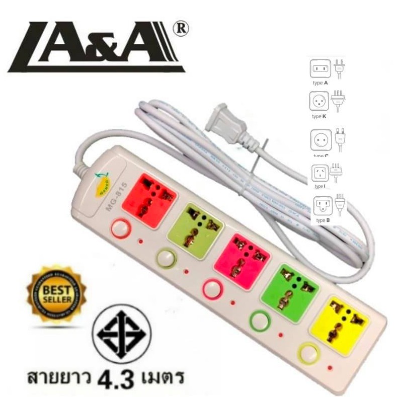 LA&A Mango ปลั๊กไฟมี5ช่อง รุ่น MG-815-5รองรับหัวปลั๊กไฟหลายรูปแบบสามารถใช้ได้กับเครื่องใช้ไฟฟ้าทั่วไป