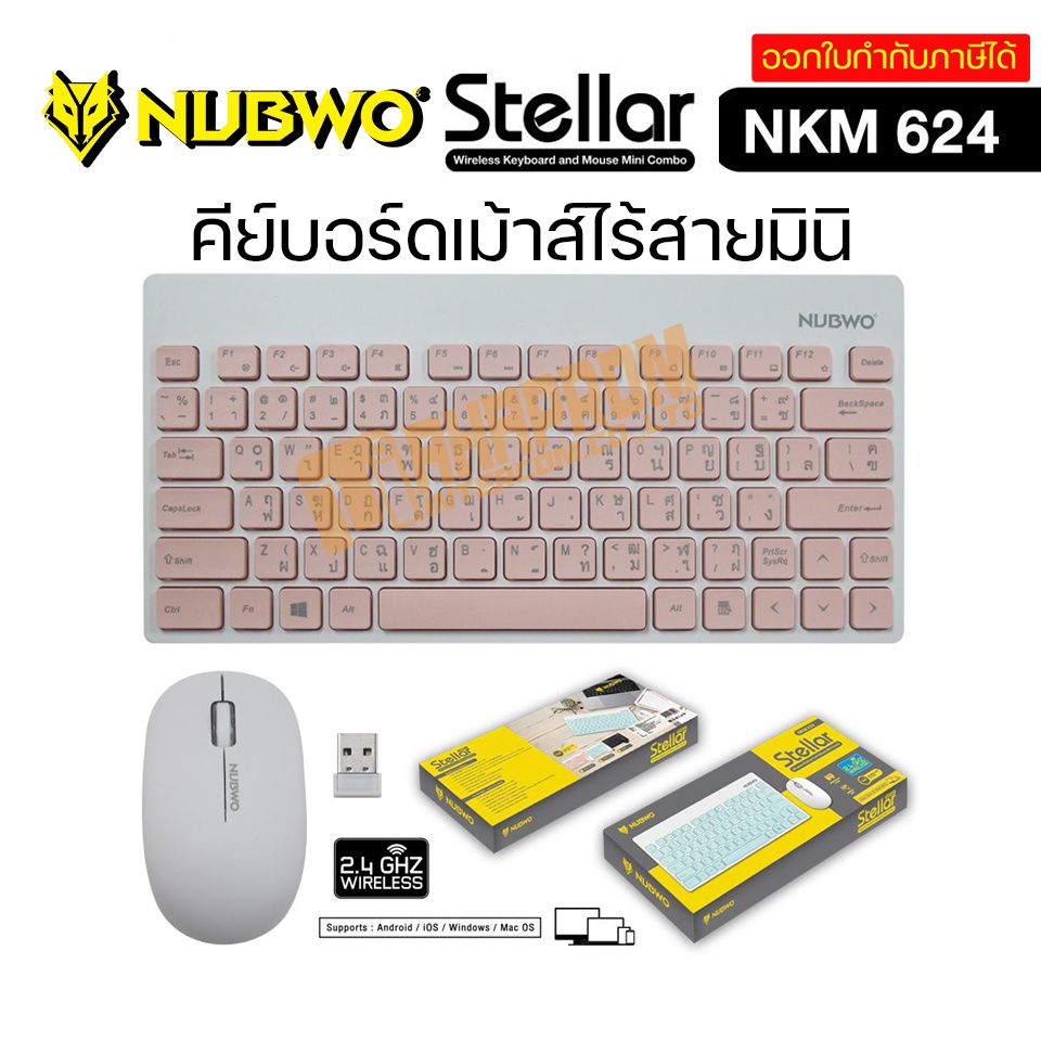 คีย์บอร์ดและเมาส์ไร้สาย NUBWO MINI STELLAR NKM-624 WIRELESS KEYBOARD & MOUSE.