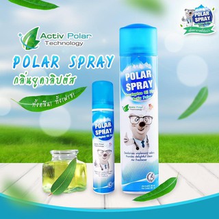 พร้อมส่ง‼️ Polar Spray (โพลาร์ สเปรย์)