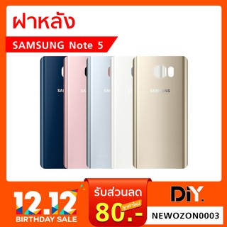 ฝาหลัง Samsung Note 5 อะไหล่ฝาหลัง (ซัมซุง)