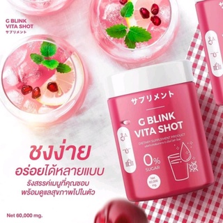 🍊วิตามินเข้มข้นสุดๆ ถึง 98% G BLINK VITA SHOT DIETARY SUPPLEMENT NEW PRODUCT