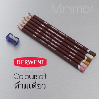 สีไม้ coloursoft derwent ด้ามเดี่ยว (part 1)