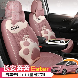 Changan Benben estar ev ปลอกหุ้มเบาะนั่งแบบพิเศษรุ่นระดับประเทศที่มีสีสันรวมทุกอย่างเบาะออยเลอร์ที่หุ้มเบาะแมวสีดำและสีข