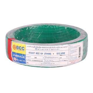 สายไฟ IEC01(THW) BCC 1x4 ตร.มม. 30 ม. สีเขียว สายไฟ IEC01(THW) จาก BCC เส้นสายไฟผลิตจากทองแดงบริสุทธิ์คุณภาพ นำกระแสไฟฟ้