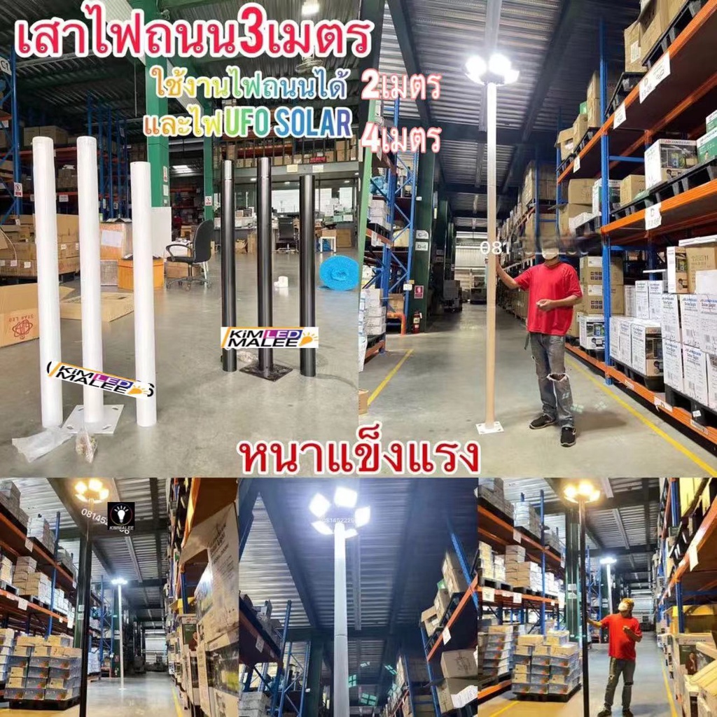เสาใส่ไฟUFO(ราคาโรงงานไทยตรง )เสาไฟถนน3เมตรขาไฟถนนใช้งานUFO  solarlight 30,000w หรี่แสงได้กันน้ำ100%