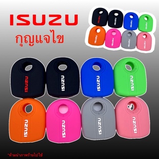 ซิลิโคนหุ้มกุญแจ Isuzu ตัวกุญแจไข เคสกุญแจ ซิลิโคนกุญแจ