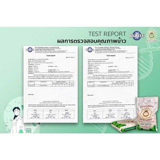ข้าวหอมมะลิใหม่ แท้ 100% 5 กก. ตราแหวนเพชร คัดพิเศษ คุณภาพส่งออก 5 กก. x 1 ถุง
