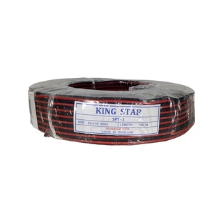 KINGSTAR SPT2 18AWGX2C สายลำโพง(ดำแดง) ทองแดงแท้ ม้วน100M/เมตร (สินค้าใหม่ มีหน้าร้าน)