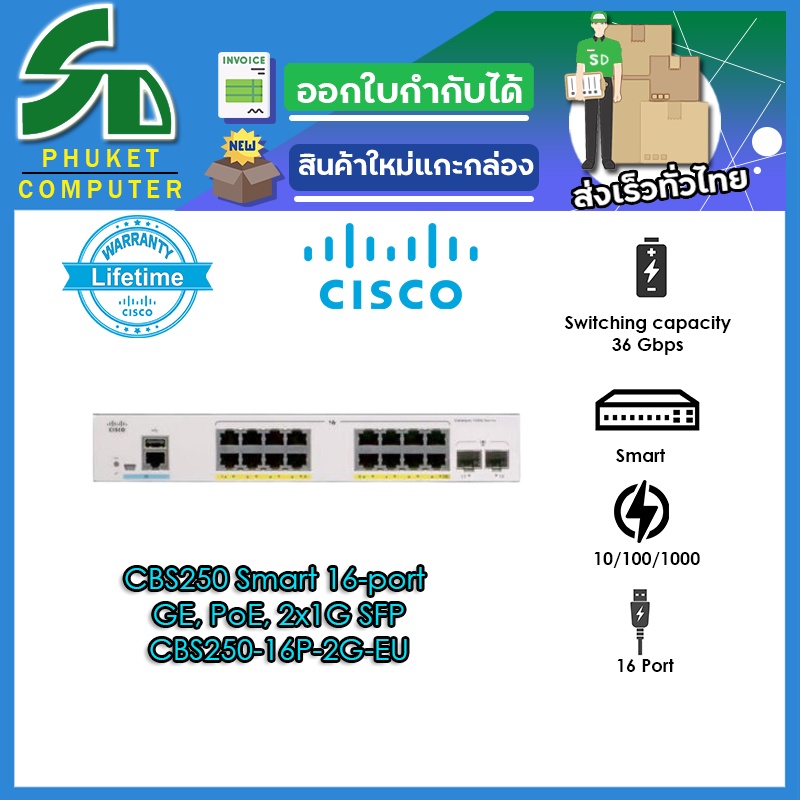 cbs250-16p-2g-eu ถูกที่สุด พร้อมโปรโมชั่น ธ.ค. 2025 | BigGoเช็คราคาง่ายๆ