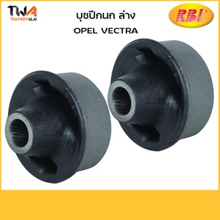 RBI บูชปีกนกล่าง ใหญ่ OPEL VECTRA (1คู่) / ODPLOP06E X2400WB 52402WB 90495046