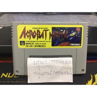 ตลับ SFC Acrobat Mission (J) ( ตลับ Repro) Super famicom