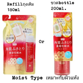 Nature Conc Clear Lotion moist type (180 ml รีฟิล/ 200ml ขวด) ​