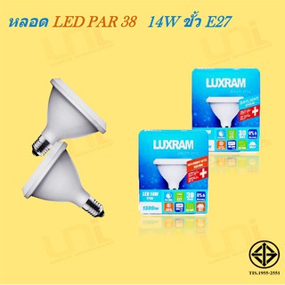 หลอดไฟ LED PAR38  14W