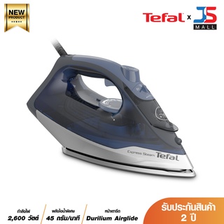 TEFAL เตารีดไอน้ำ STEAM IRON EXPRESS STEAM กำลังไฟ 2600 วัตต์ รุ่น FV2883T0 หน้าเตารีด Durilium Airglide พร้อมระบบป้องกันน้ำหยด ประกัน 2 ปี ส่งฟรีทั่วไทย