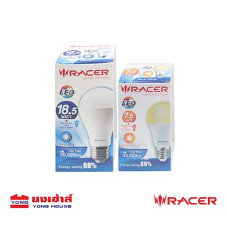 Racer หลอดไฟ  LED รุ่น KATIE LED A60 ขั้ว E27 DL WW ขนาด 7.5w, 10.5w, 13.5w, 18.5w แสงขาว แสงเหลือง