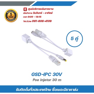 POE จ่ายไฟผ่านสาย lan RJ45 to dc (5 คู่) สายแปลงไฟ POE Cable ฝากไฟไปกับสายแลน Passive POEใช้กับAccess Point router cctv