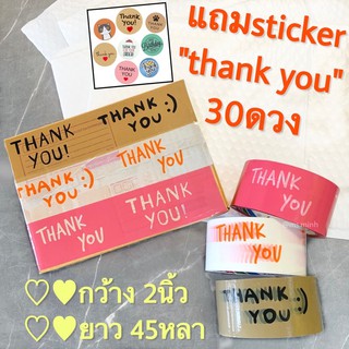 เทปพิมพ์ลาย Thank You 45 หลา เทปปิดกล่อง OPPเทป