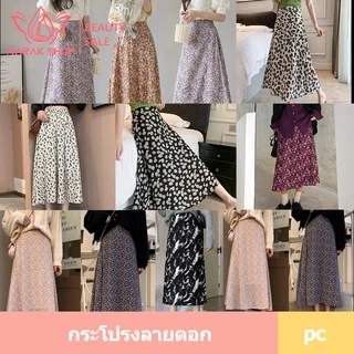กระโปรงผู้หญิงใหม่ กระโปรงผ้าชีฟองลายดอกไม้เดซี่