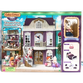 Sylvanian Elegant Town Manor Gift Set / ซิลวาเนี่ยน บ้านสีม่วง ชุดกล่องของขวัญ