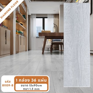 กระเบื้องยางลายไม้ SPC Floors กระเบื้องยางมีกาวในตัวปูพื้น วัสดุปูพื้นห้อง หนา 1.5 มม. ( 1 กล่อง )