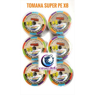 สาย PE TOMANA SUPER PE X-8 อุกรณ์ตกปปลา