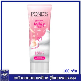 *PONDS พอนด์ส ไบรท์ บิวตี้ คริสตัล โกลว์อิ้ง สกิน เซรั่ม วิปโฟม 100 กรัม 6770