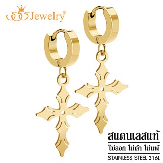 555jewelry ต่างหูห่วงแบบห้อย สแตนเลสสตีลแท้ ดีไซน์แฟชั่น รูปไม้กางเขน รุ่น MNC-ER1372 (ER49)