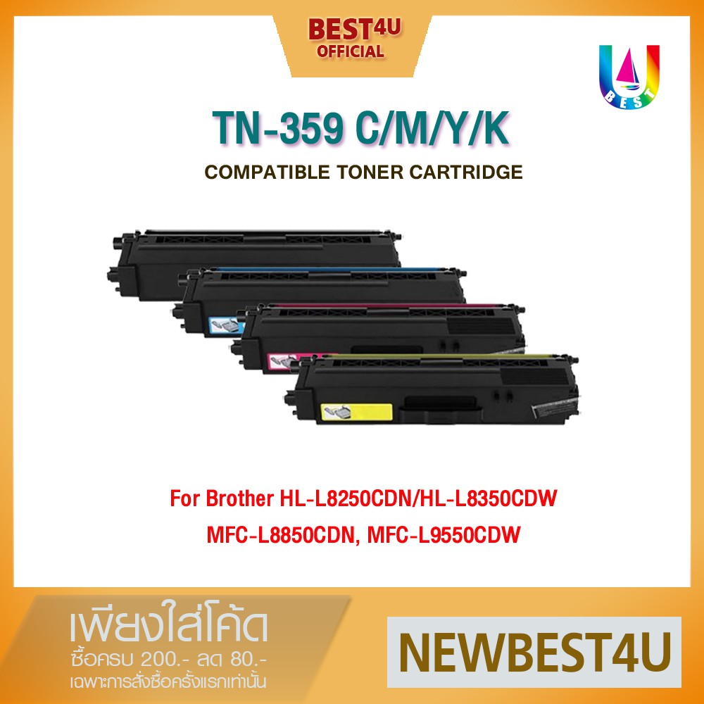 Inks & Toners 359 บาท BEST4U หมึกเทียบเท่า TN359/TN-359/359BK/359C/359M/359Y Toner For Printer Brother MFC-L9550CDW/HL-L8250CDN/HL-L8350C Computers & Accessories