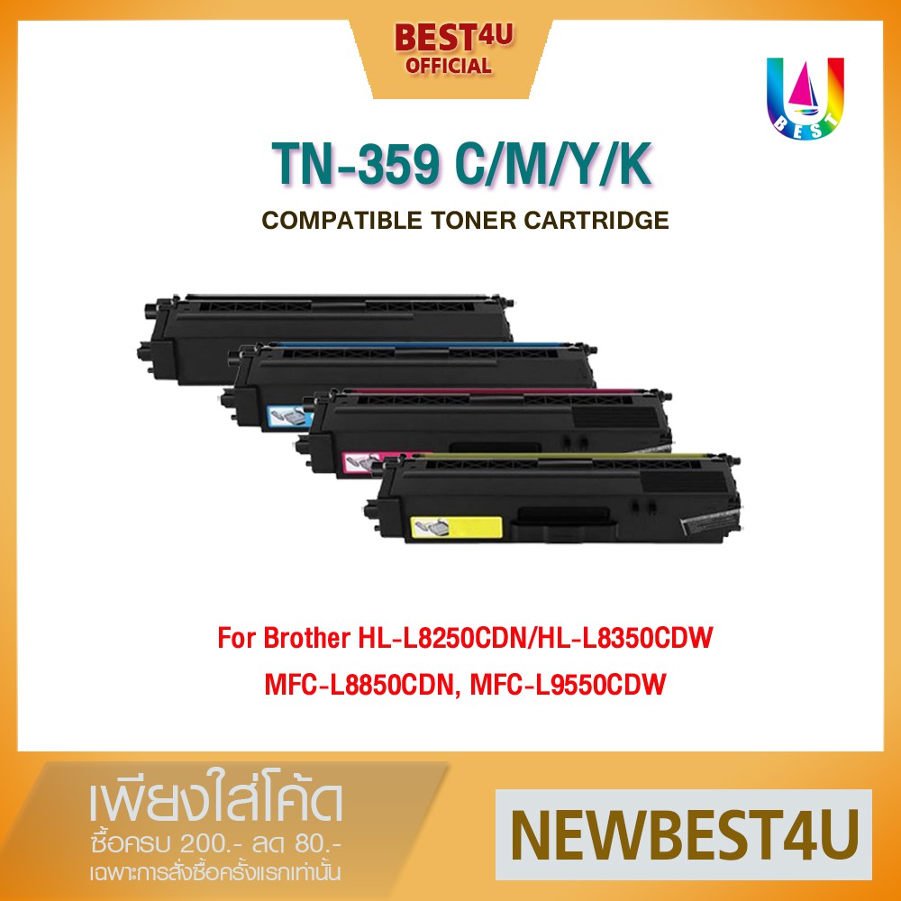 BEST4U หมึกเทียบเท่า TN359/TN-359/TN 359/359 Toner For Printer Brother MFC-L9550/HL-L8250/HL-L8350