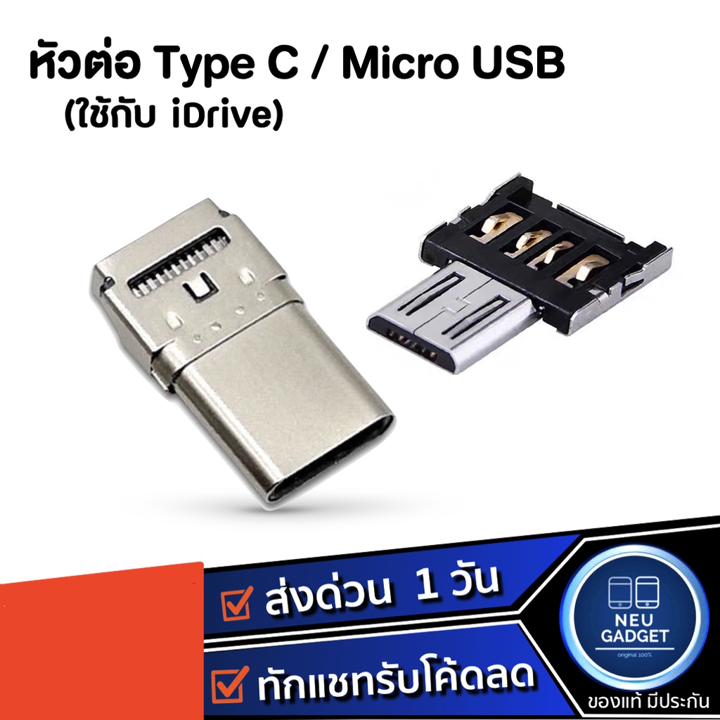 หัวต่อ Type C / Micro USB ใช้กับ iDrive iReader แฟลชไดรฟ์ เก็บข้อมูล 16GB 32GB 64GB 128GB ตัวจัดเก็บข้อมูล Flashdrive