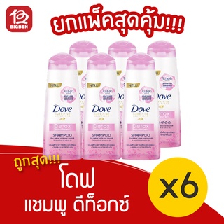 [แพ็ค 6 ขวด] Dove โดฟ แชมพู ไมเซล่า ดีท็อกซ์ นอริชเม้นท์ 70 มล.