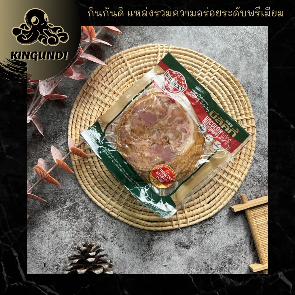 ขาหมูยัดไส้ 150 กรัม
