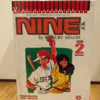 NINE 1-2จบ หนังสือบ้านสภาพดี (หายาก) ปกแข็ง