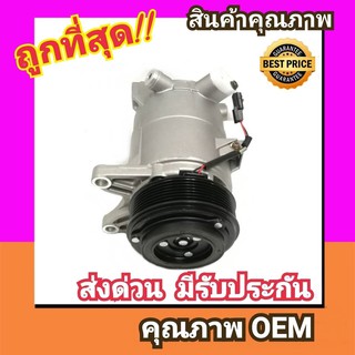 คอมแอร์ นิสสัน เทียน่า09-12 เครื่อง2.5 คอมเพรสเซอร์ คอม แอร์ Compressor Nissan Teana 2009 J32 2500 คอมเพลสเซอร์