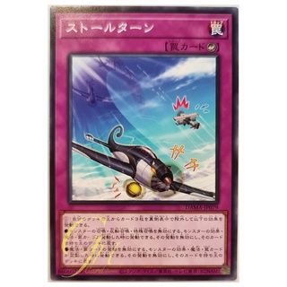 [DAMA-JP079] Stall Turn (Common)