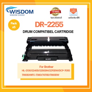 WISDOM CHOICE ตลับดรัม DR2255/DR-2255 ใช้กับเครื่องปริ้นเตอร์รุ่น Brother HL-2130/2240D/2250DN/2270DW/7055/7060แพ็ค5ตลับ