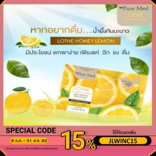 Lotne ล็อตเน่ เครื่องดื่มช่วยควบคุมน้ำหนัก กล่อง 10 ซอง