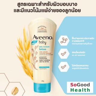 💥EXP 11/25💥 Aveeno Baby Daily Moisture Lotion 227g. โลชั่นเด็กทารกไม่มีส่วนผสมของน้ำหอม ชุ่มชื้นโดยไม่ทำให้ผิวเหนอะหนะ