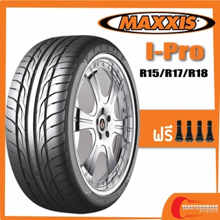 [ส่งฟรี] MAXXIS I-PRO •195/55R15•235/45R18•205/45R17•215/50R17•215/55R17•225/45R18•235/50R18•215/45R17•225/55R17