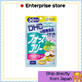 【More Buy , More Discount 】[Ship directly from Japan] DHC Lean Body Mass pills 30 Days  (60 tablets)[ส่งจากญี่ปุ่น] DHC อุปกรณ์กระชับสัดส่วน 30 Days(60 Tablets)