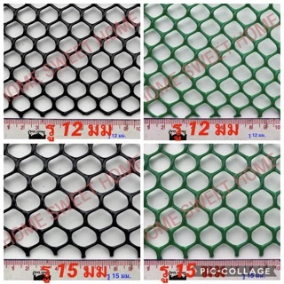 *สั่งตัด* ตาข่ายพลาสติก ตาข่ายพีวีซี ตาข่ายPVC รั้วพลาสติก รั้ว กันงู หน้ากว้าง 90ซม เขียว/ดำ เกรดA สั่งตัด MAXX